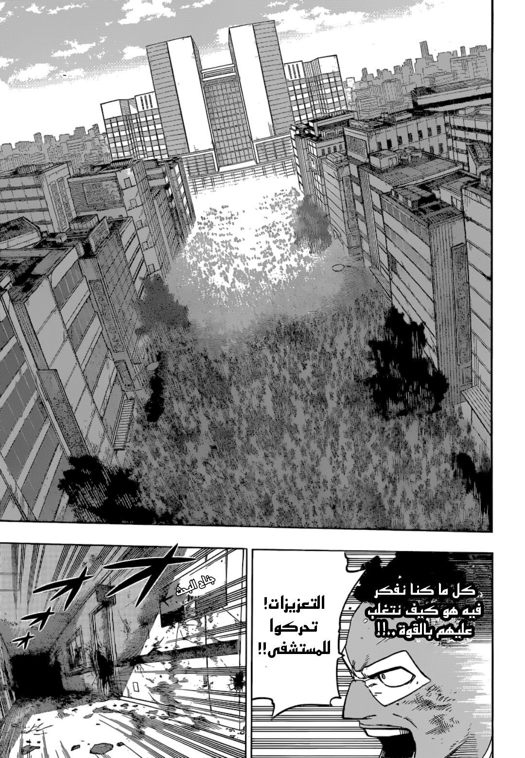 Read Boku no Hero Academia AR Manga Online