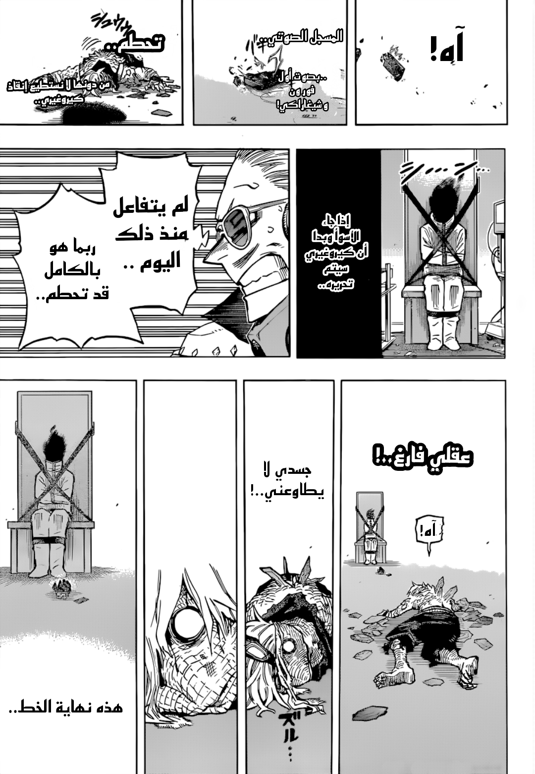 Read Boku no Hero Academia AR Manga Online