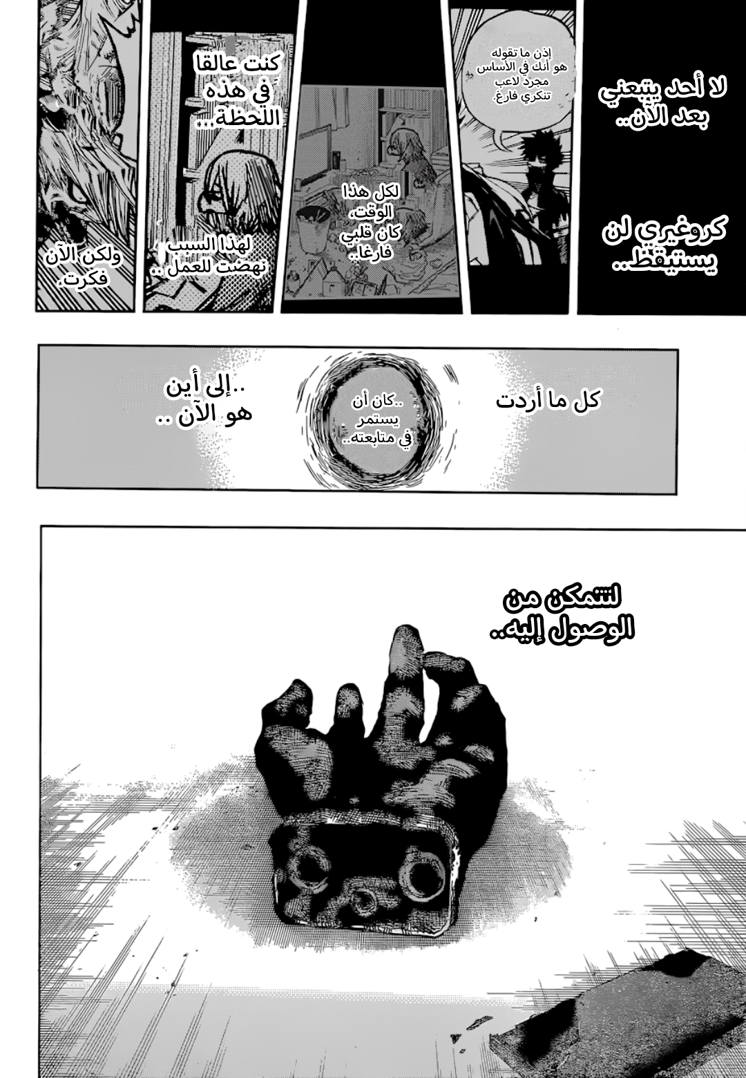 Read Boku no Hero Academia AR Manga Online