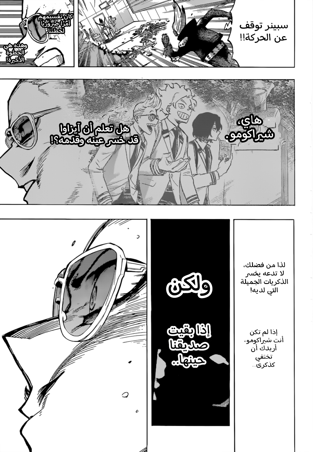 Read Boku no Hero Academia AR Manga Online