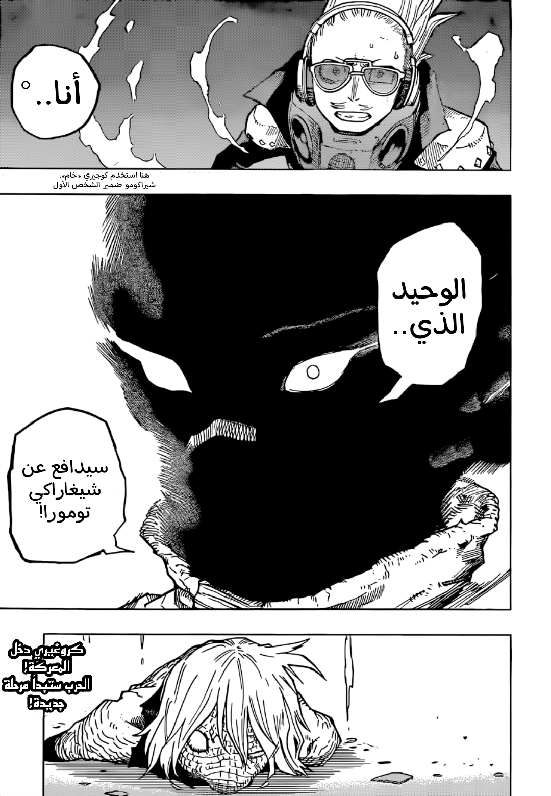 Read Boku no Hero Academia AR Manga Online