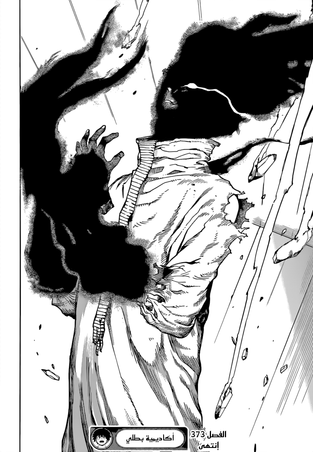 Read Boku no Hero Academia AR Manga Online