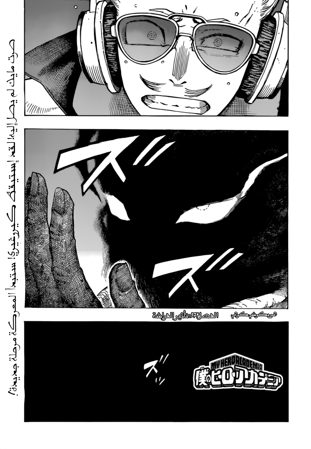 Read Boku no Hero Academia AR Manga Online