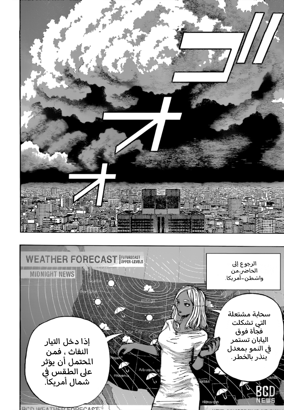Read Boku no Hero Academia AR Manga Online