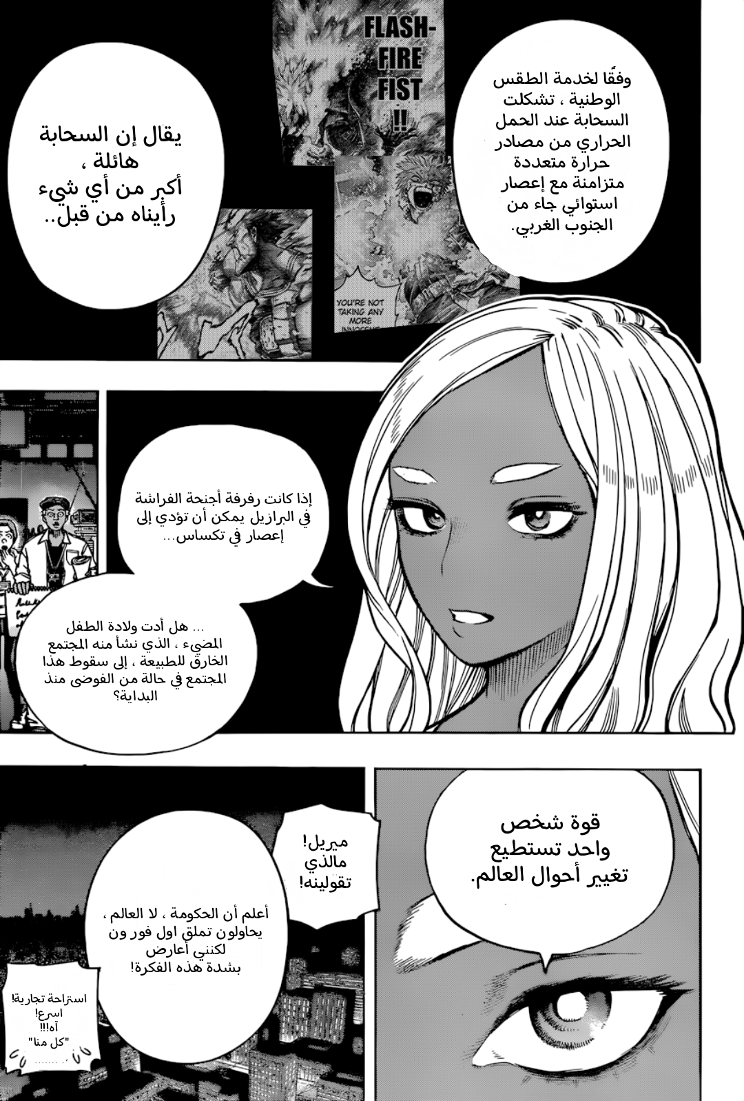 Read Boku no Hero Academia AR Manga Online