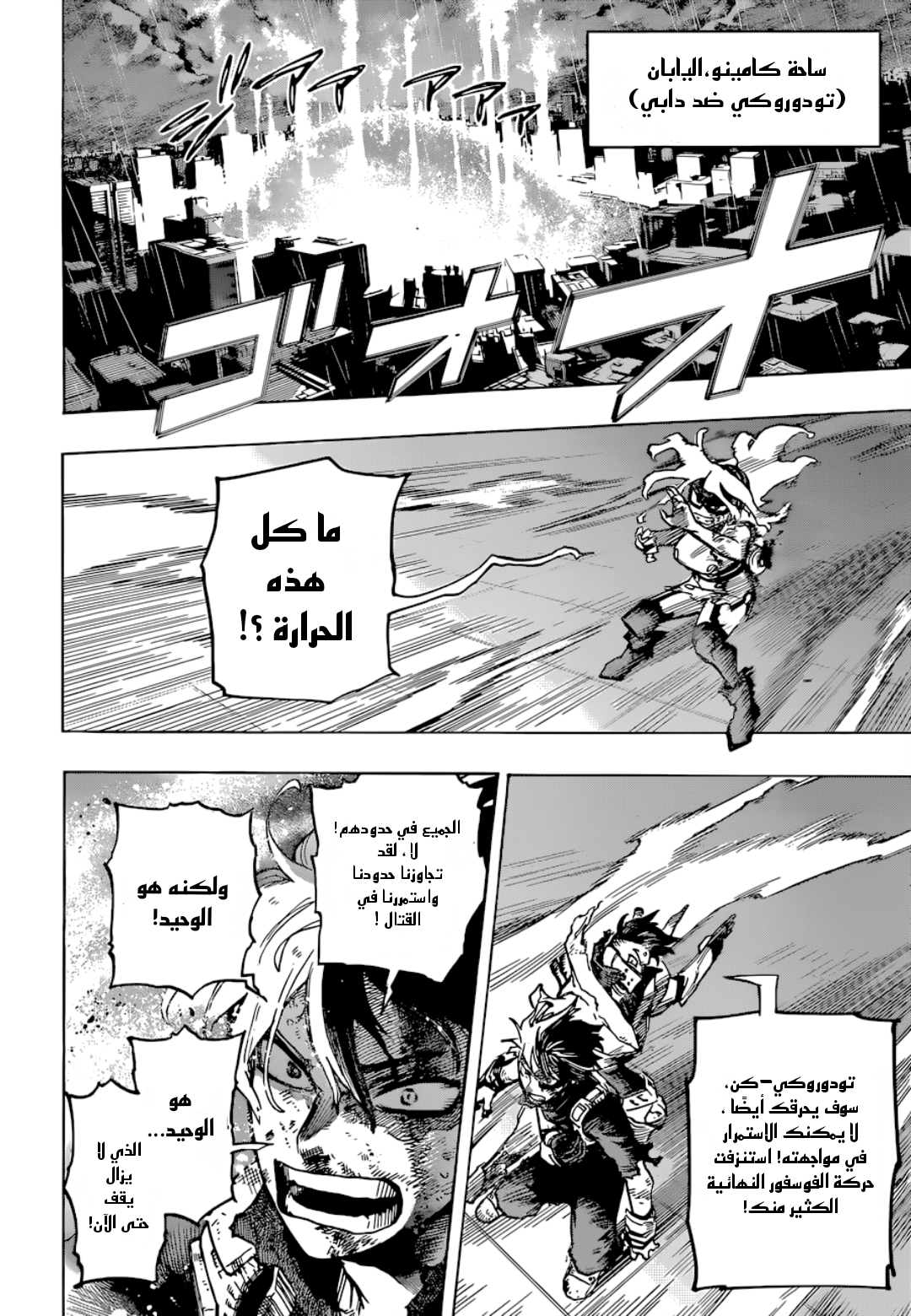 Read Boku no Hero Academia AR Manga Online