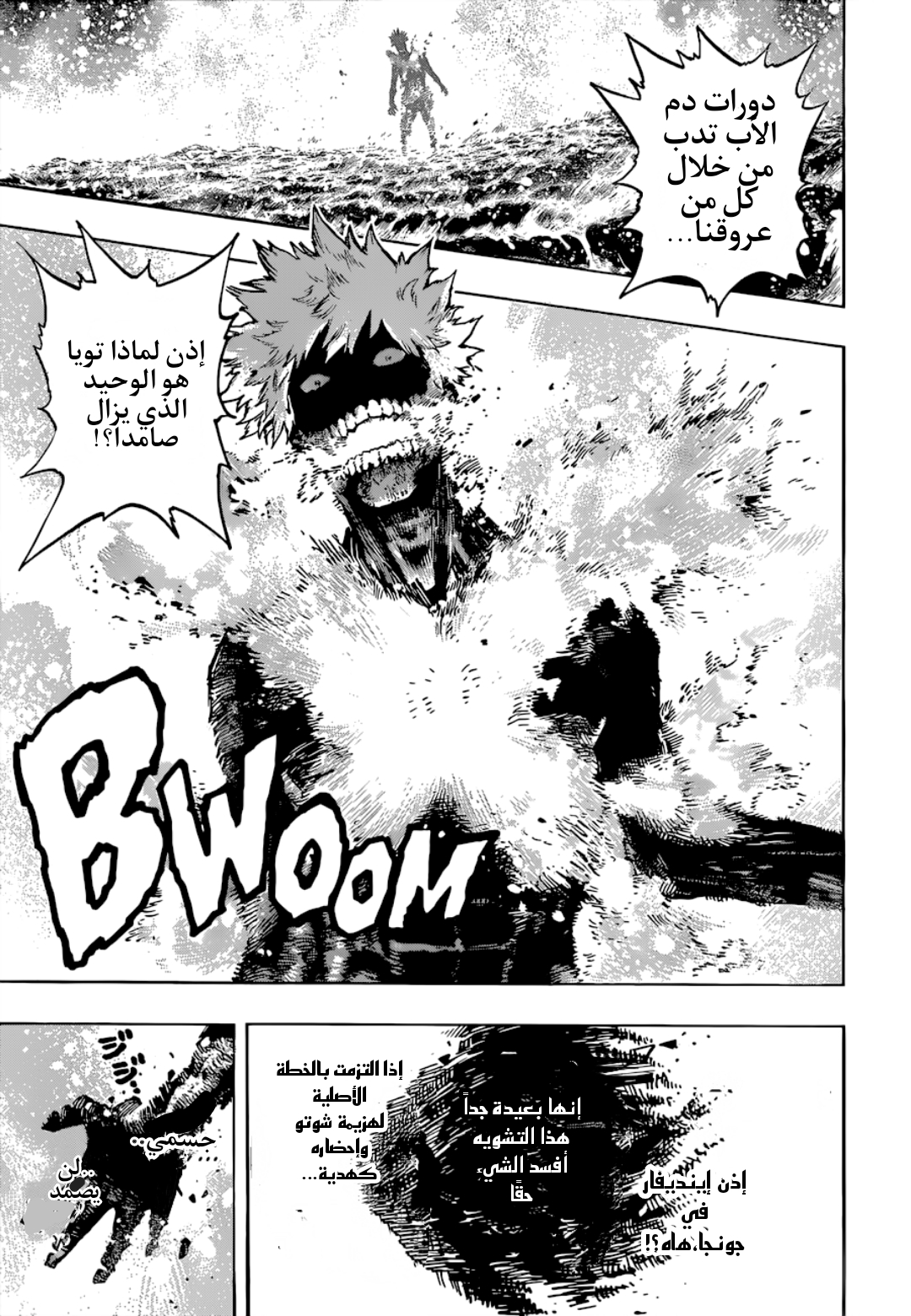 Read Boku no Hero Academia AR Manga Online