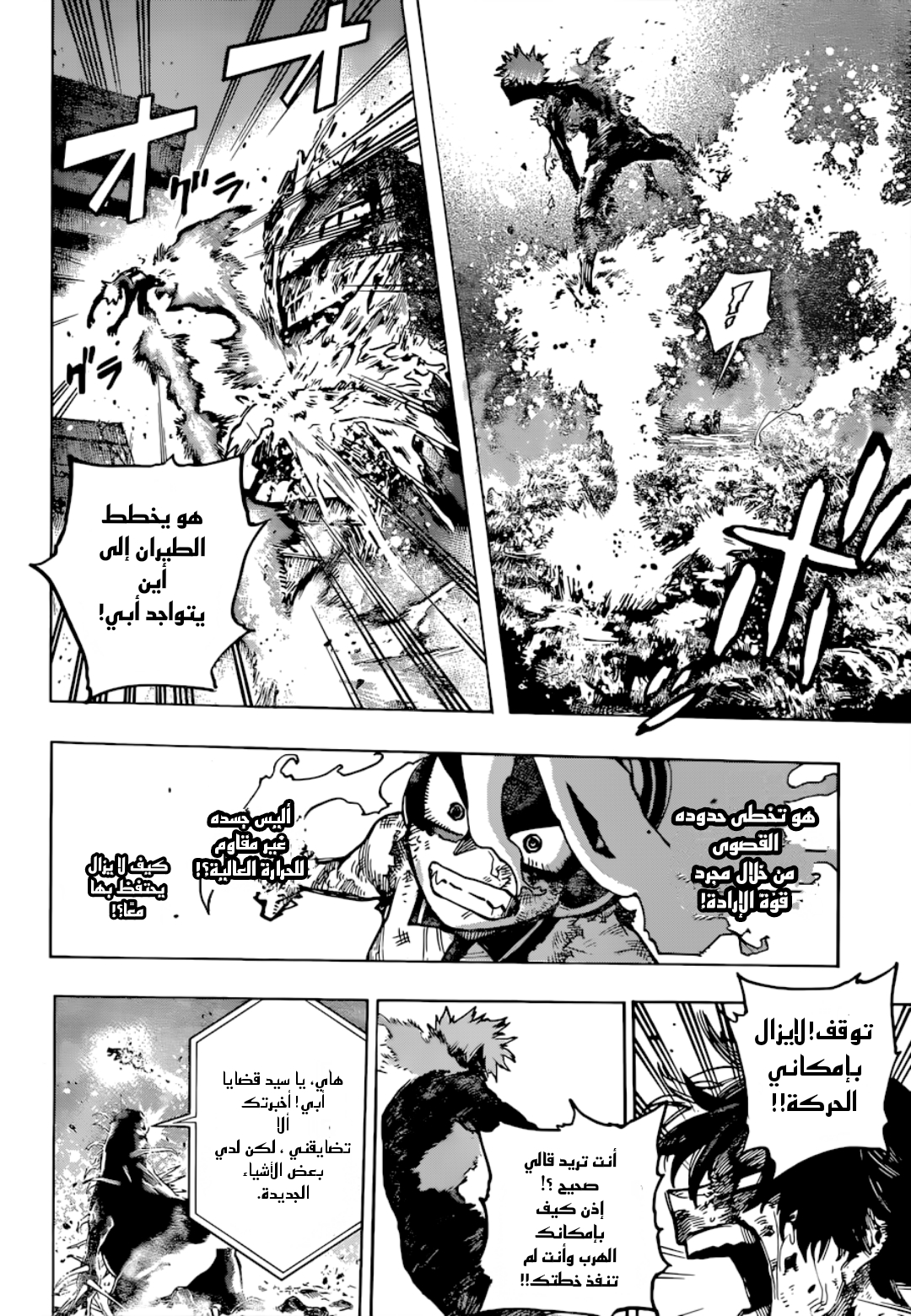 Read Boku no Hero Academia AR Manga Online