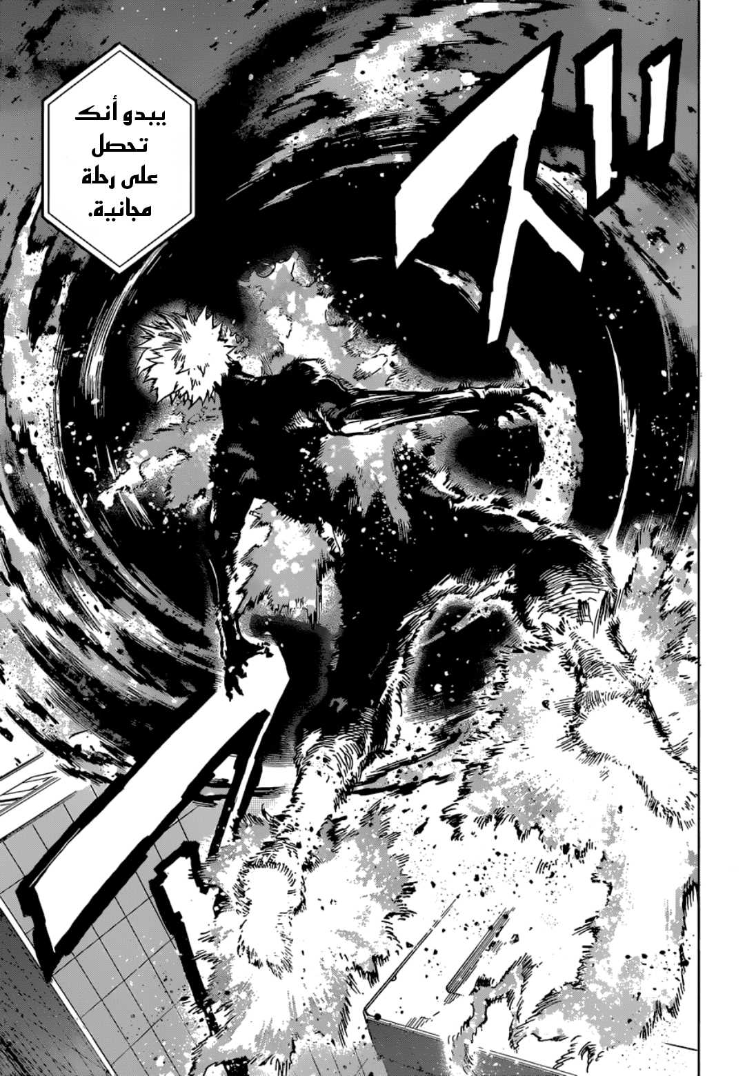 Read Boku no Hero Academia AR Manga Online