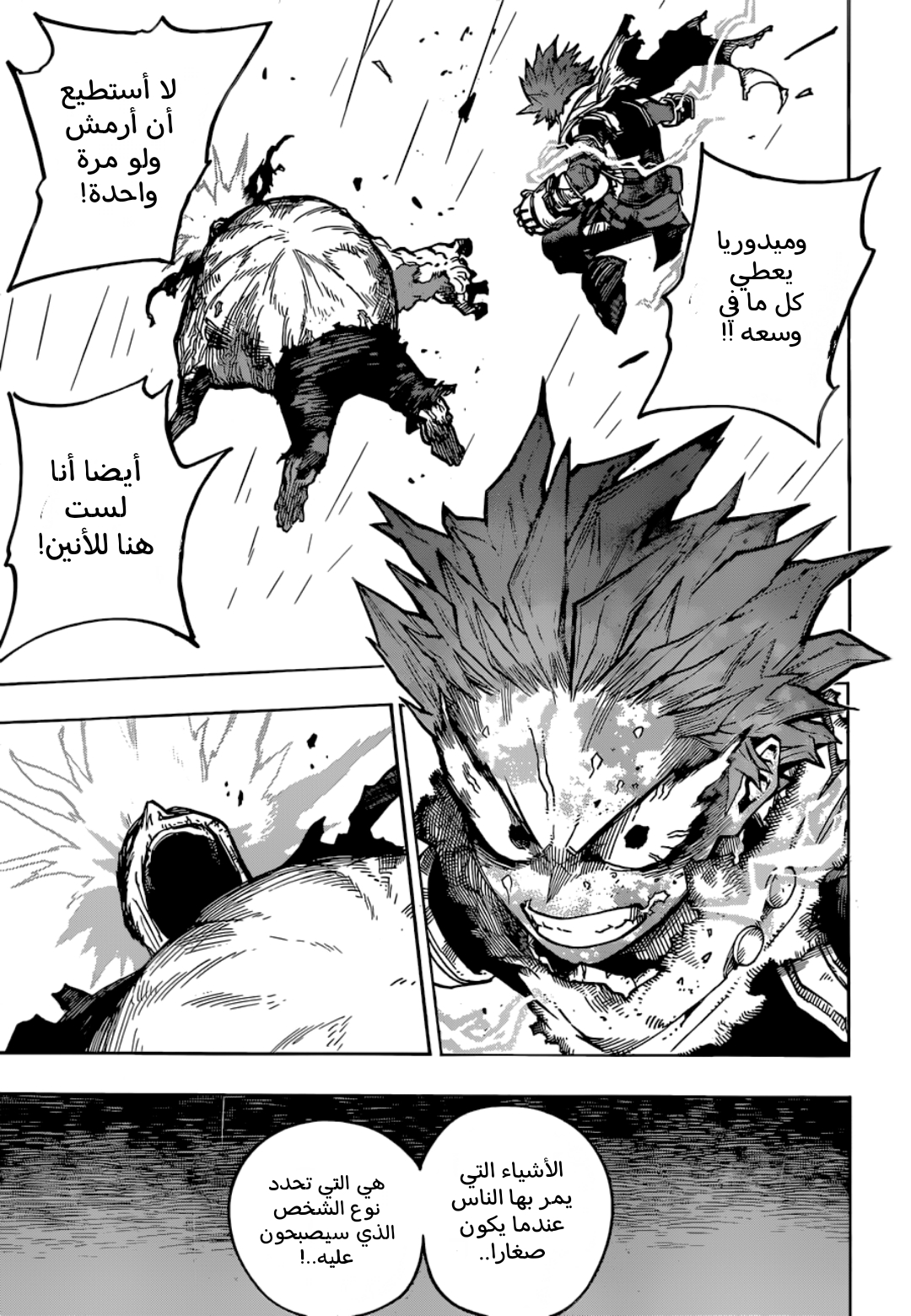Read Boku no Hero Academia AR Manga Online