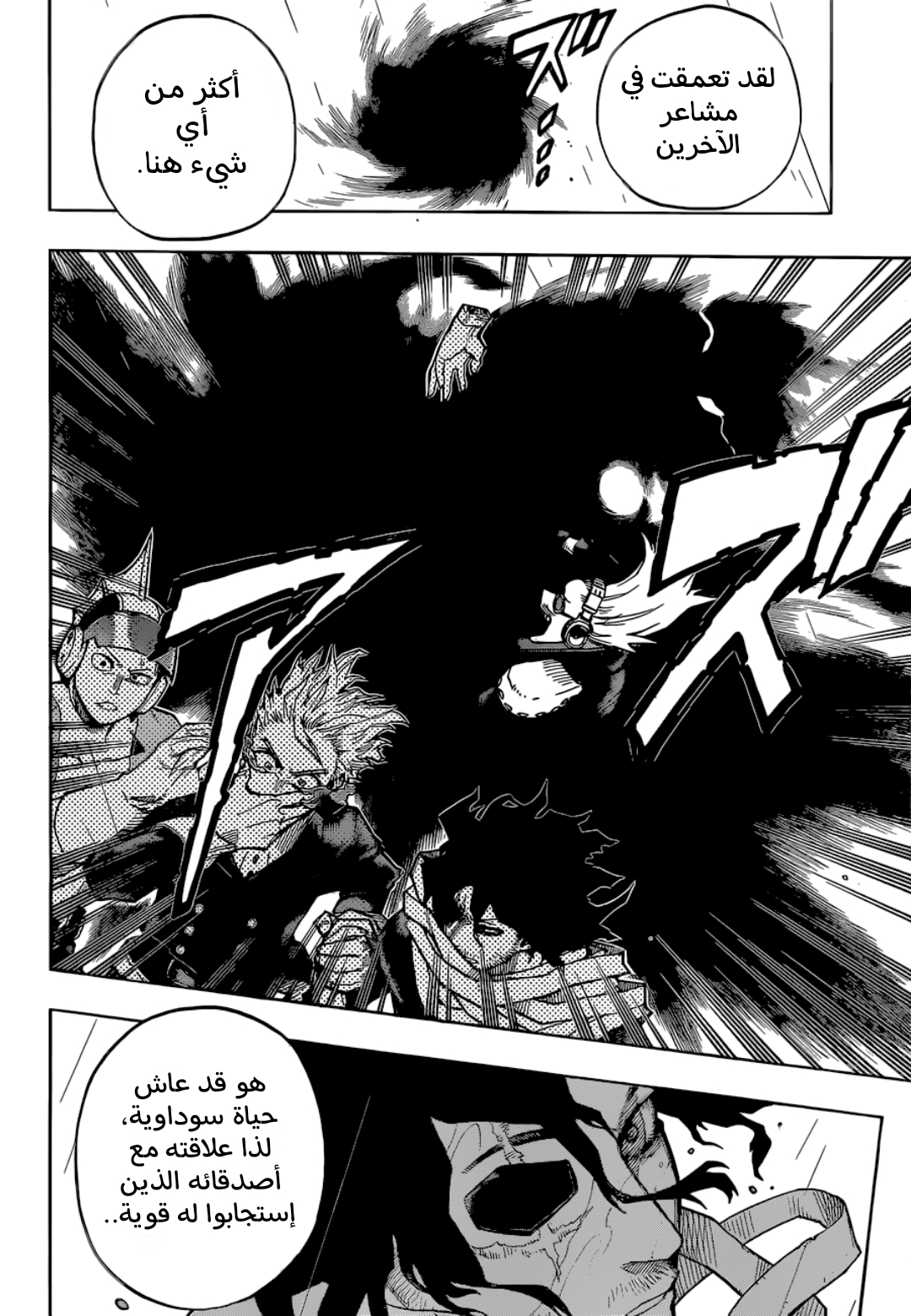 Read Boku no Hero Academia AR Manga Online