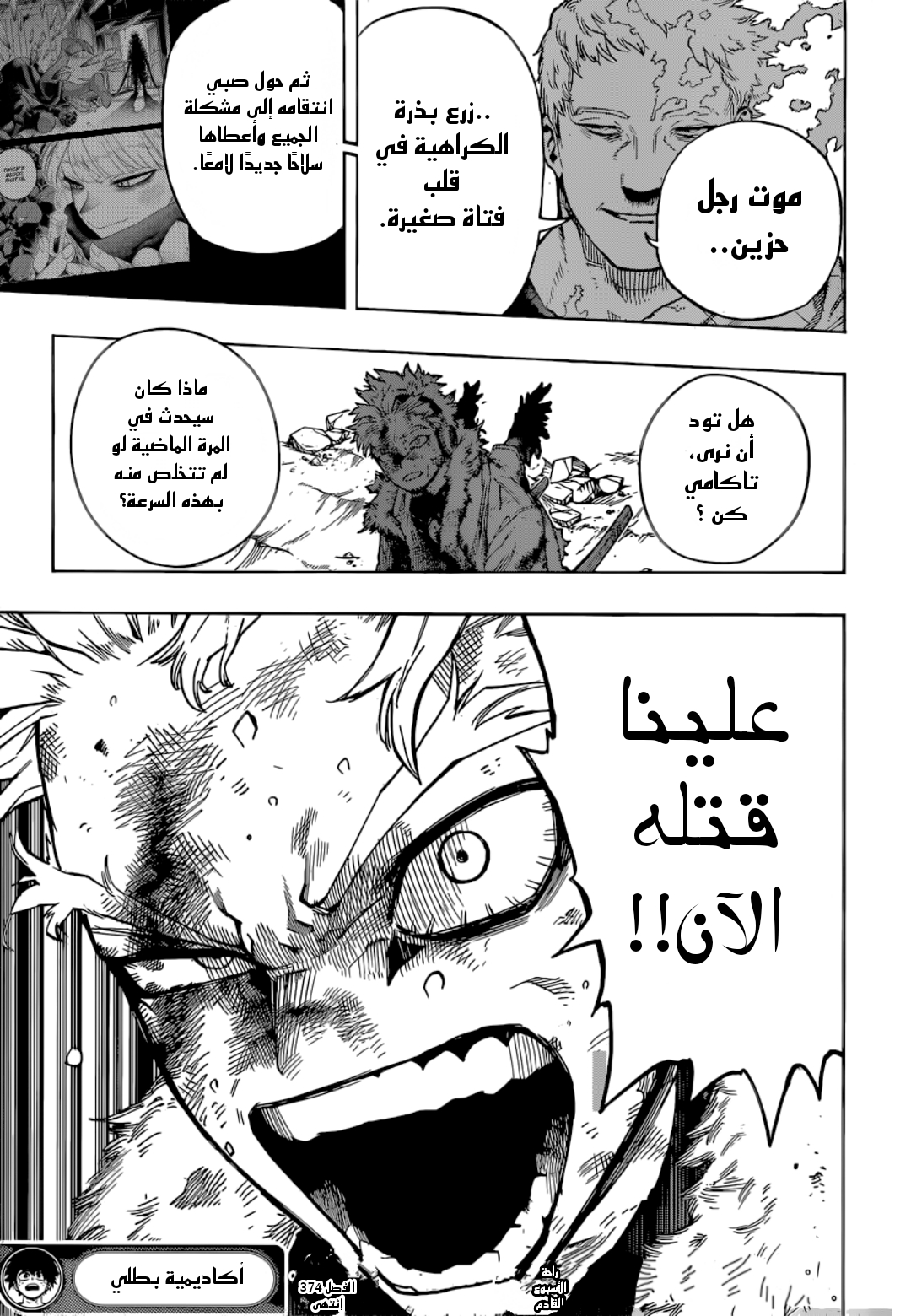 Read Boku no Hero Academia AR Manga Online