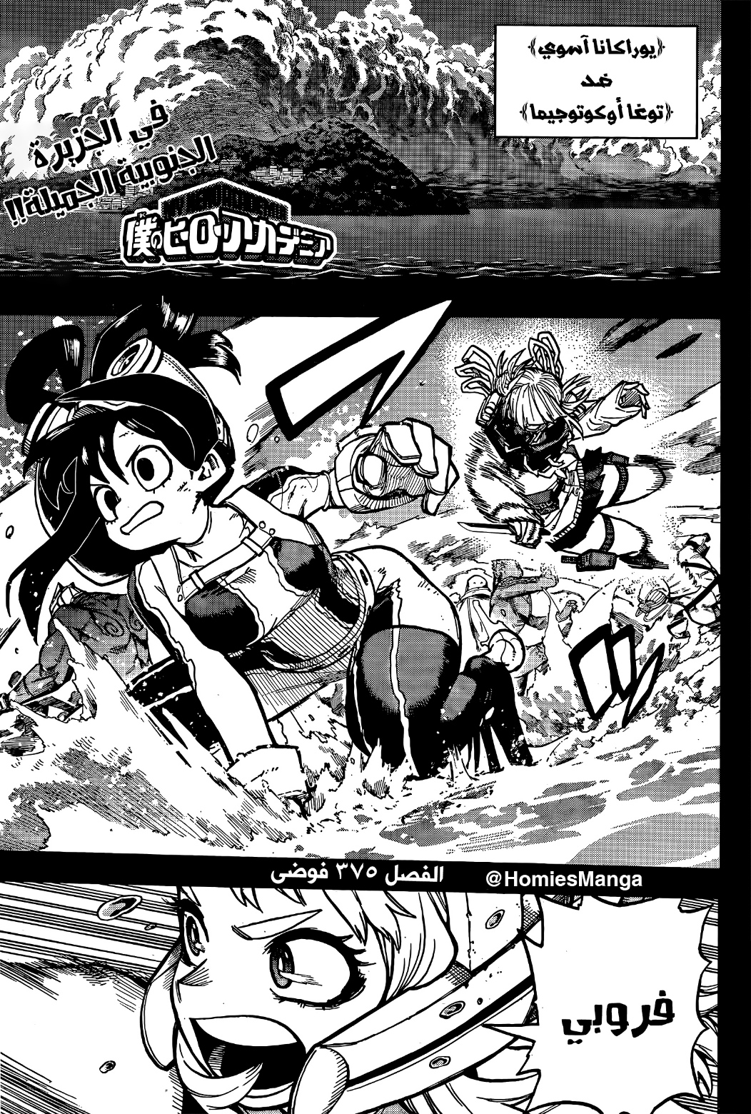 Read Boku no Hero Academia AR Manga Online