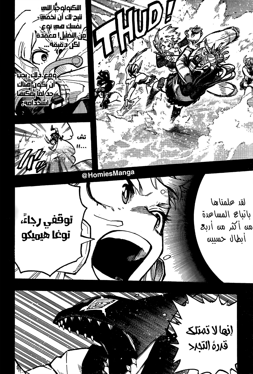 Read Boku no Hero Academia AR Manga Online