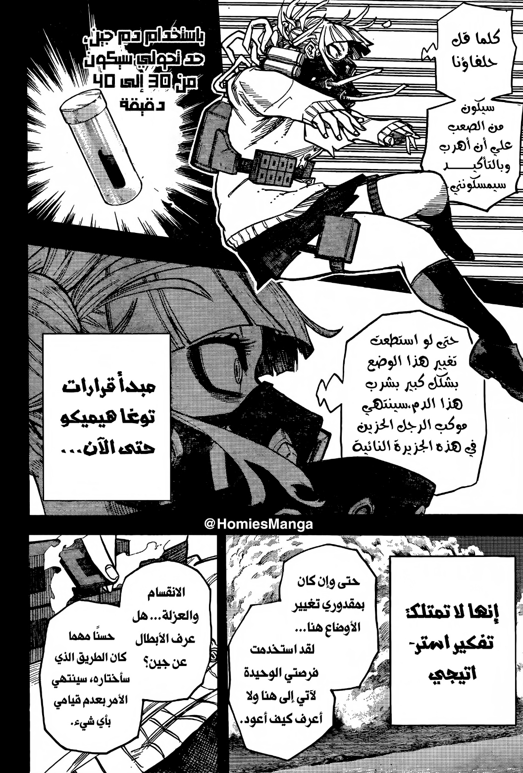 Read Boku no Hero Academia AR Manga Online