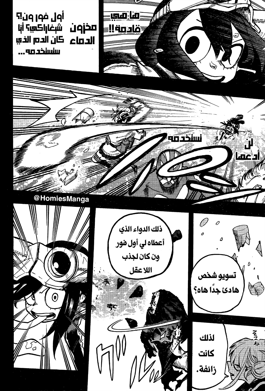 Read Boku no Hero Academia AR Manga Online