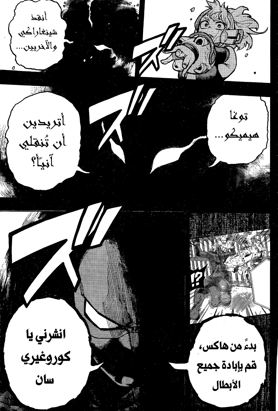 Read Boku no Hero Academia AR Manga Online