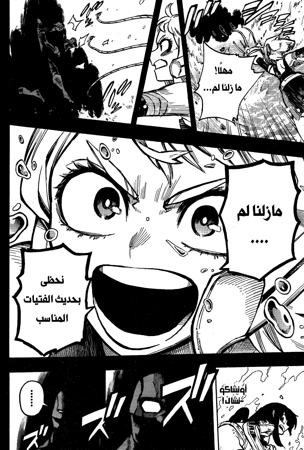 Read Boku no Hero Academia AR Manga Online