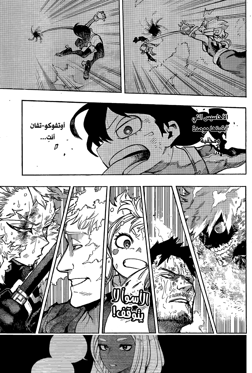 Read Boku no Hero Academia AR Manga Online