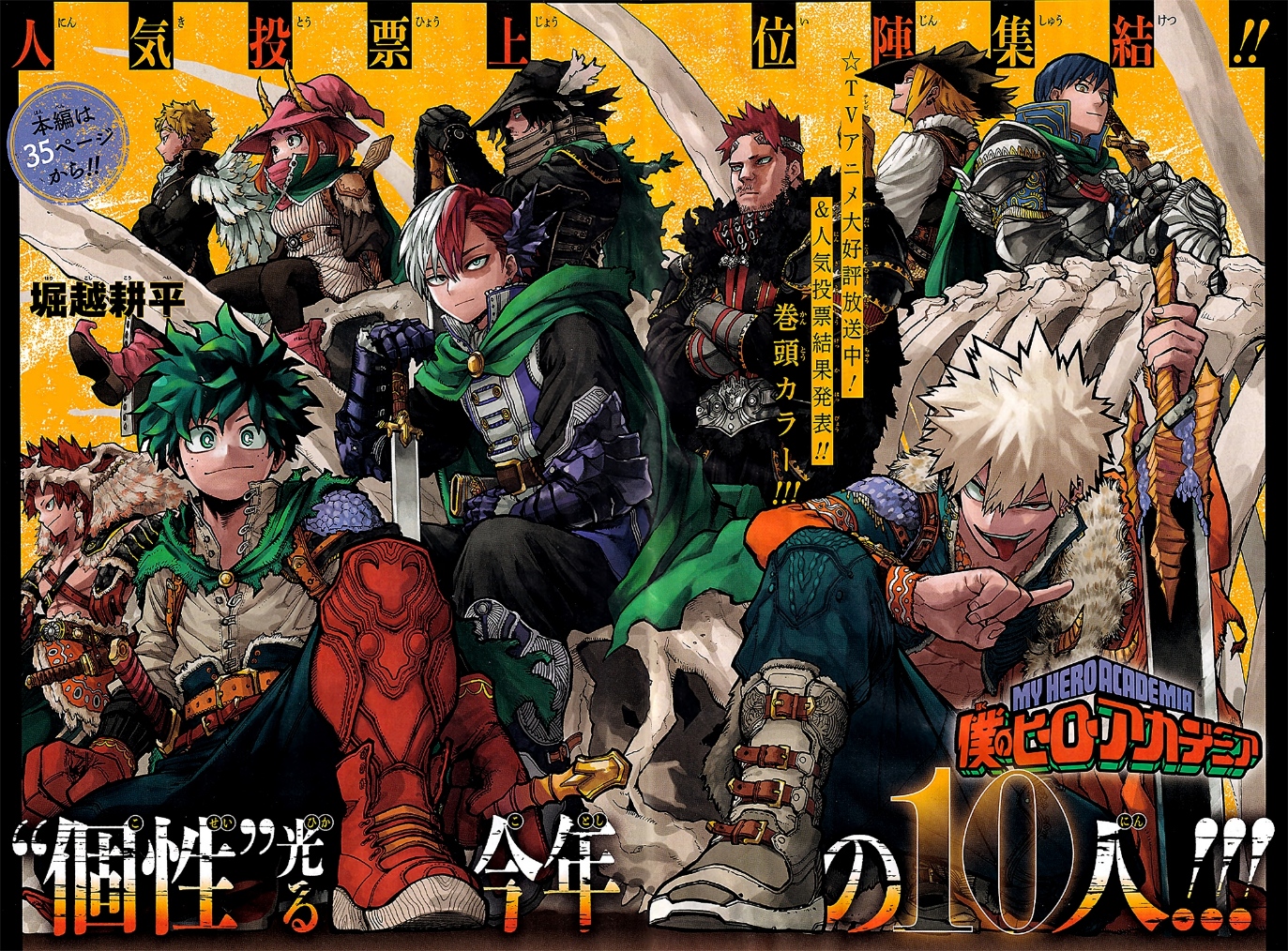 Read Boku no Hero Academia AR Manga Online