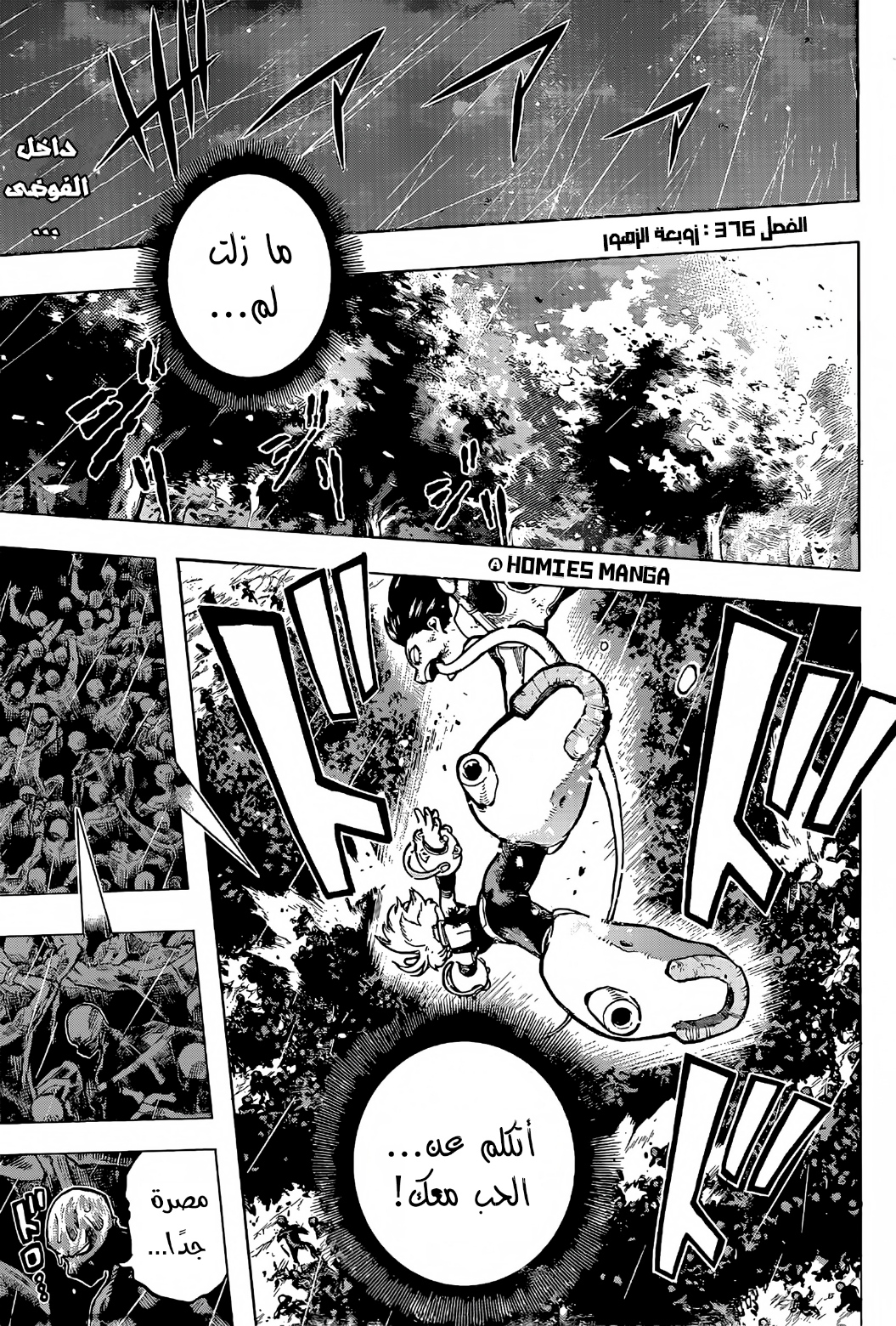 Read Boku no Hero Academia AR Manga Online