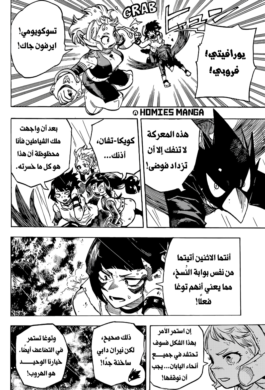 Read Boku no Hero Academia AR Manga Online