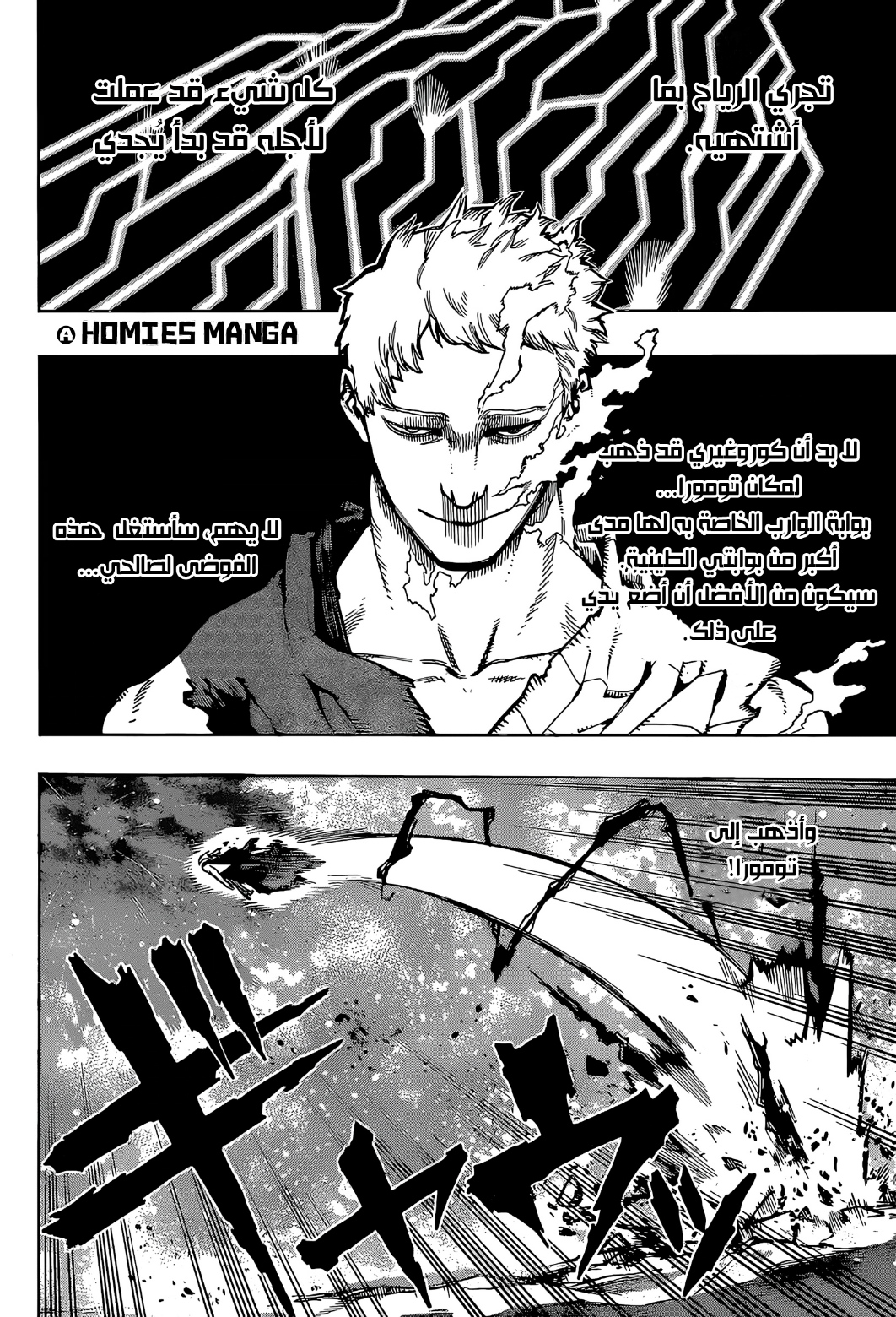 Read Boku no Hero Academia AR Manga Online