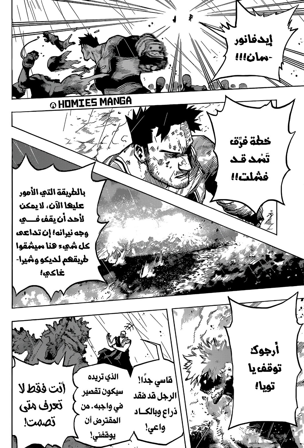 Read Boku no Hero Academia AR Manga Online