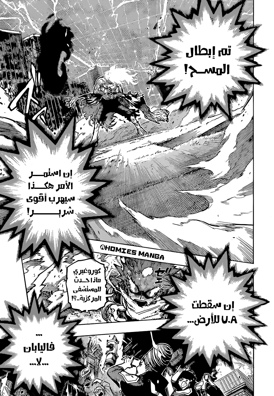 Read Boku no Hero Academia AR Manga Online