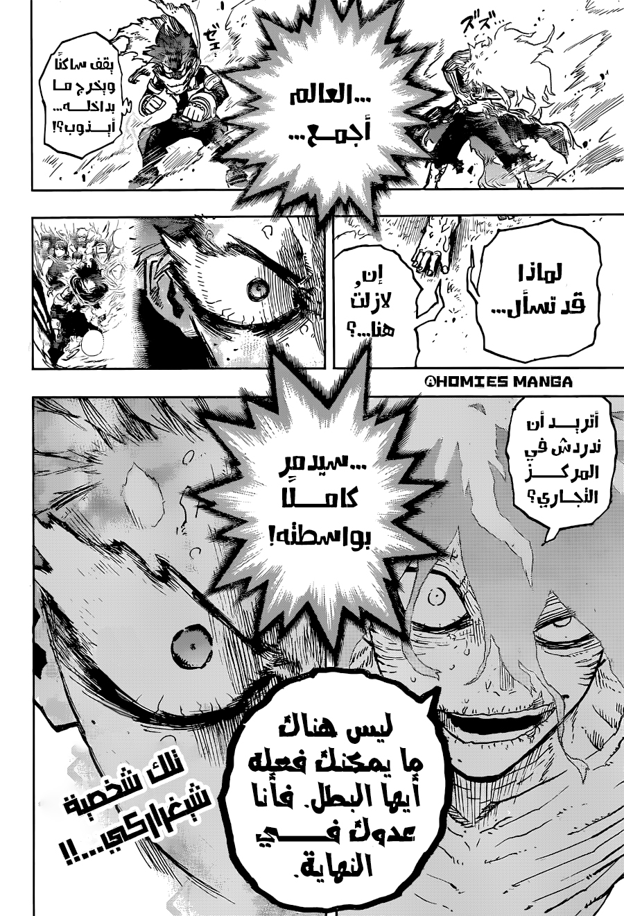 Read Boku no Hero Academia AR Manga Online