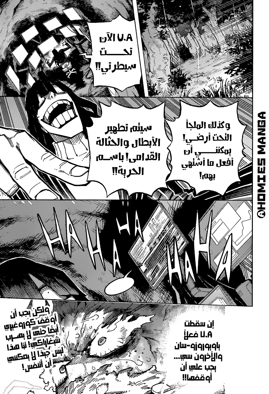 Read Boku no Hero Academia AR Manga Online