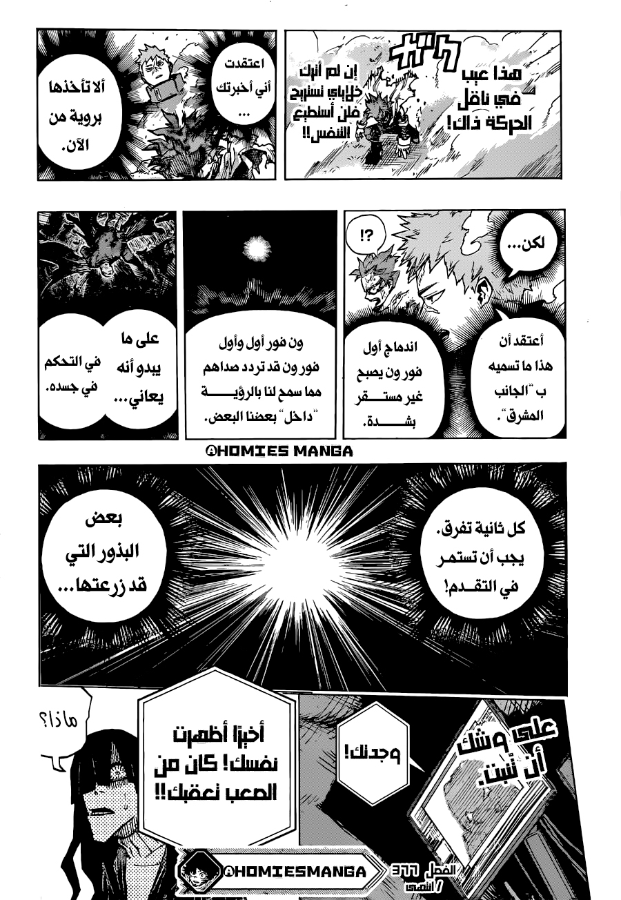 Read Boku no Hero Academia AR Manga Online