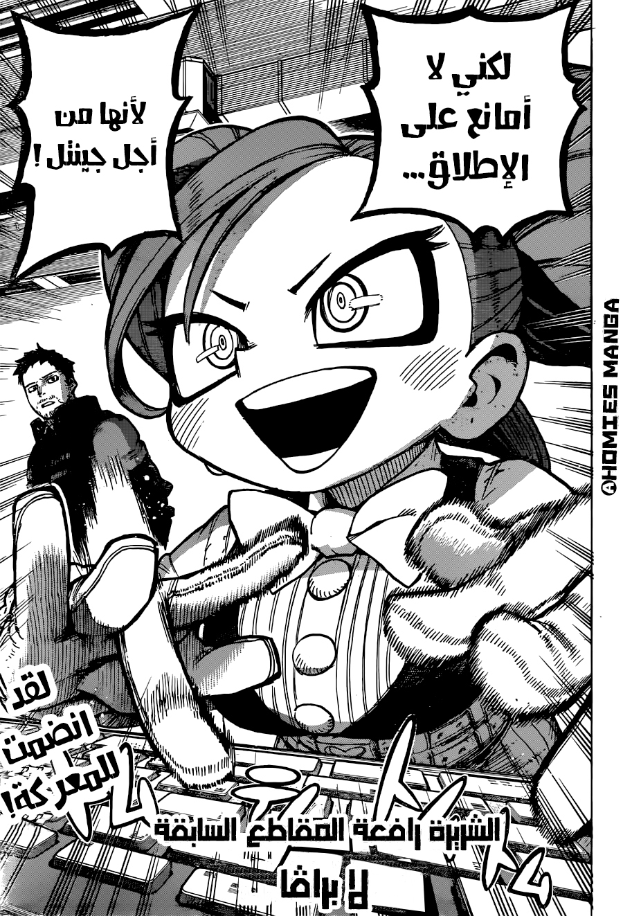 Read Boku no Hero Academia AR Manga Online