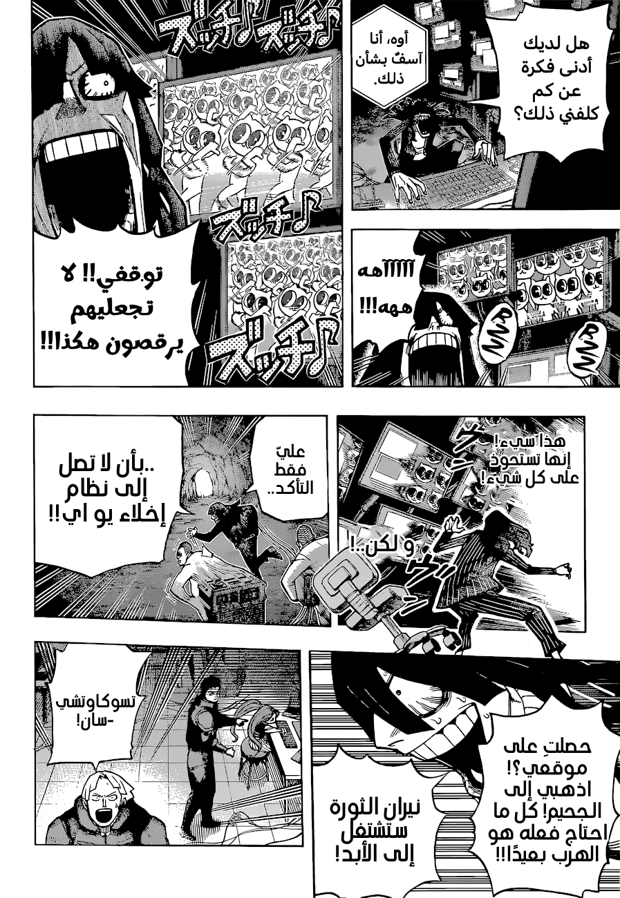 Read Boku no Hero Academia AR Manga Online