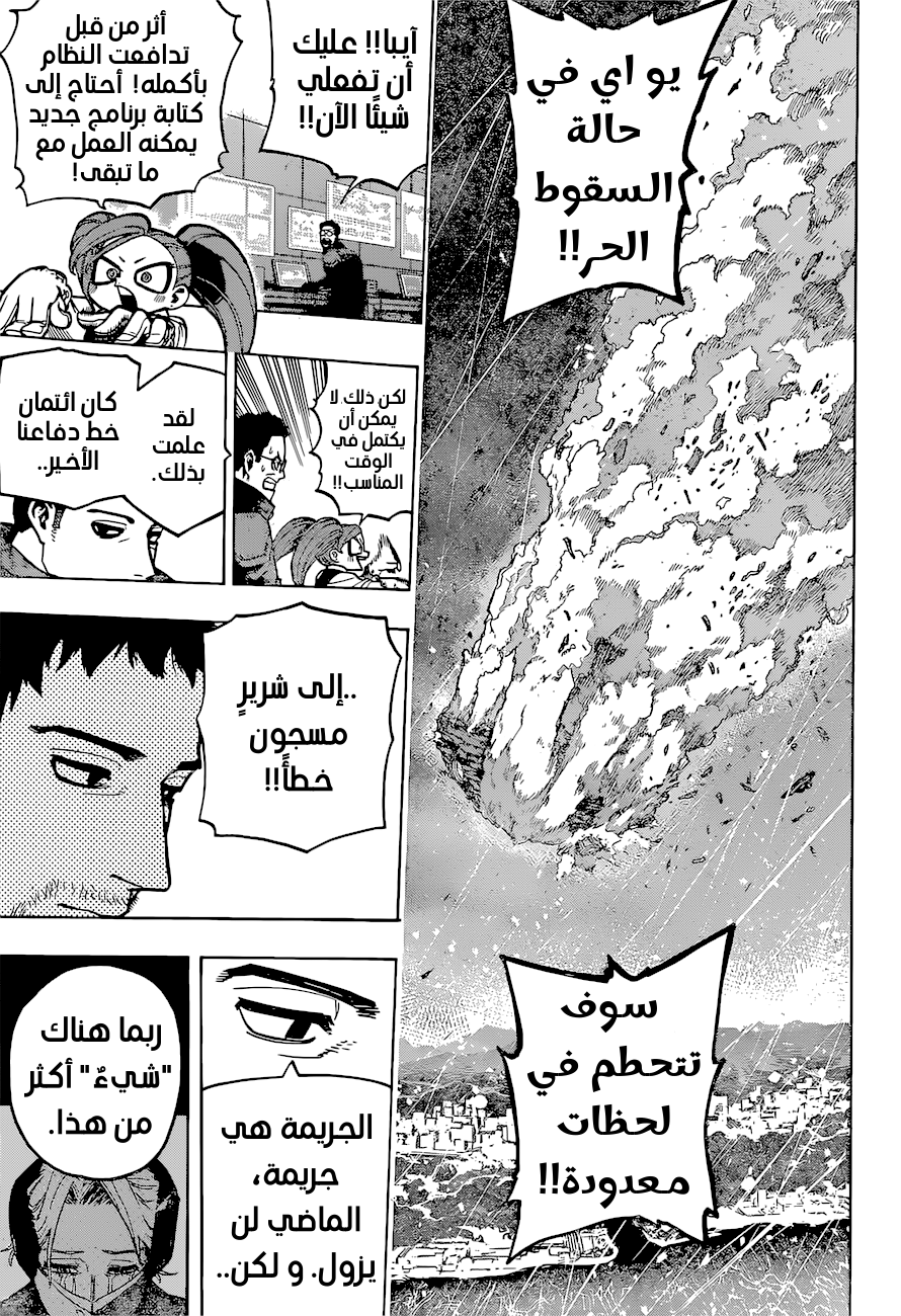 Read Boku no Hero Academia AR Manga Online