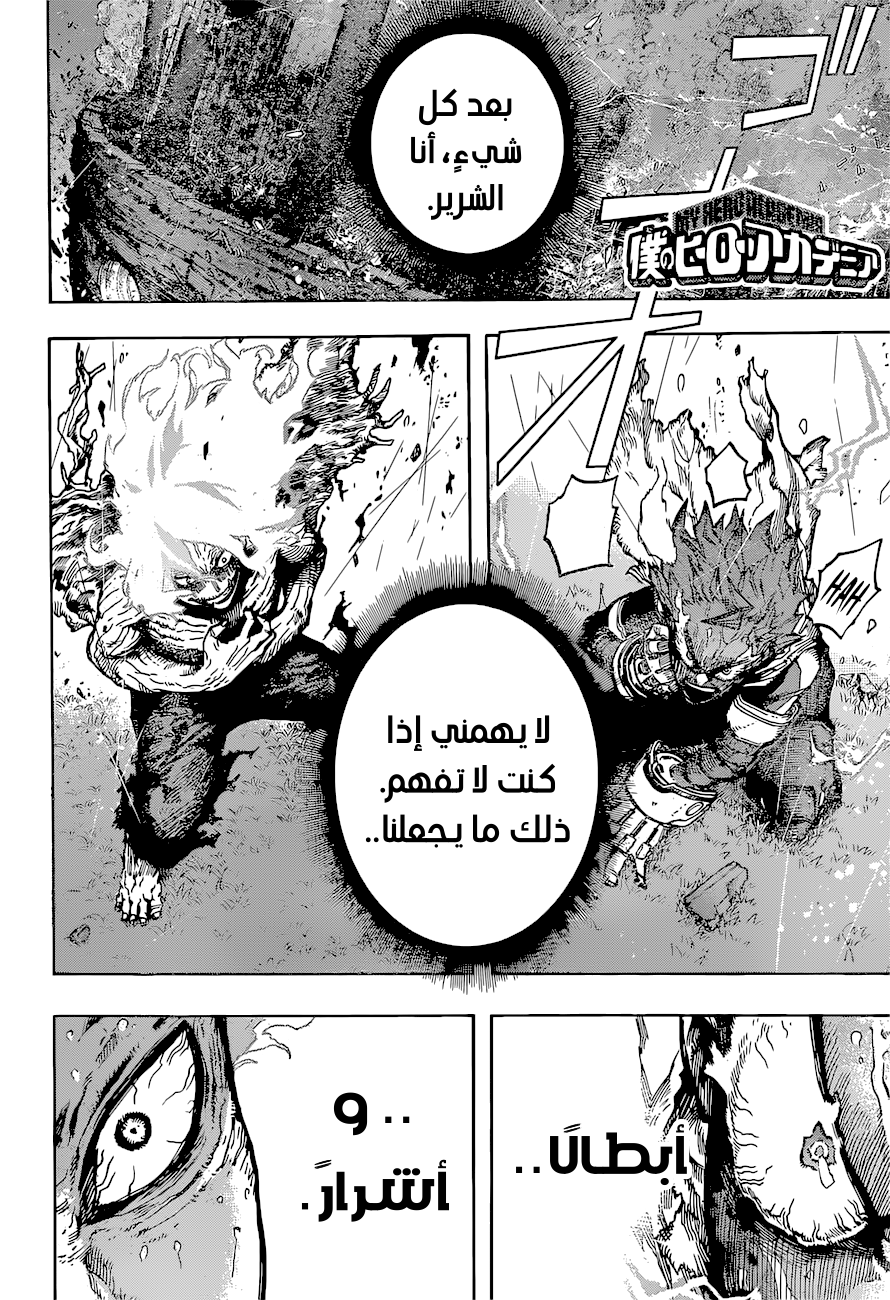 Read Boku no Hero Academia AR Manga Online