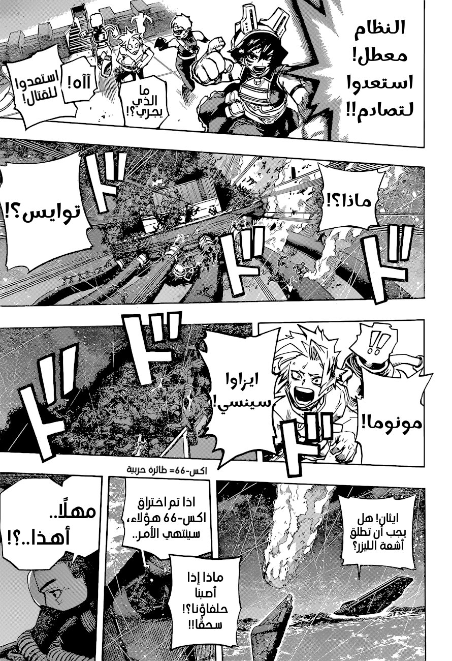 Read Boku no Hero Academia AR Manga Online