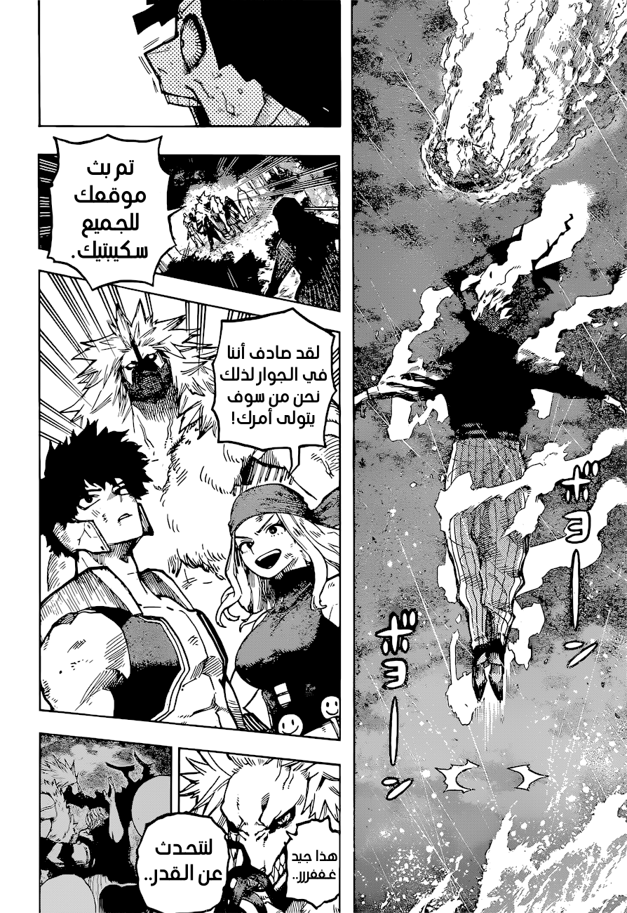 Read Boku no Hero Academia AR Manga Online