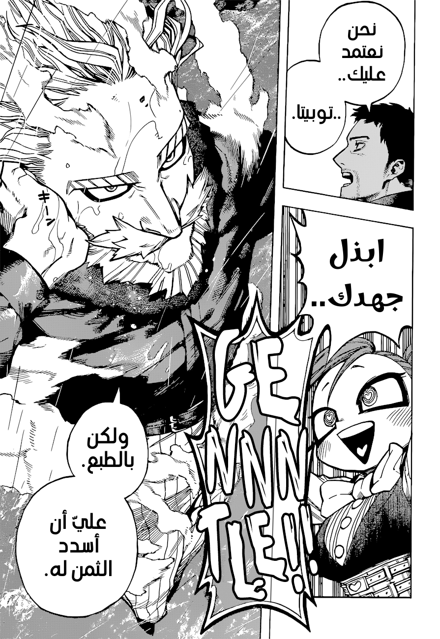 Read Boku no Hero Academia AR Manga Online
