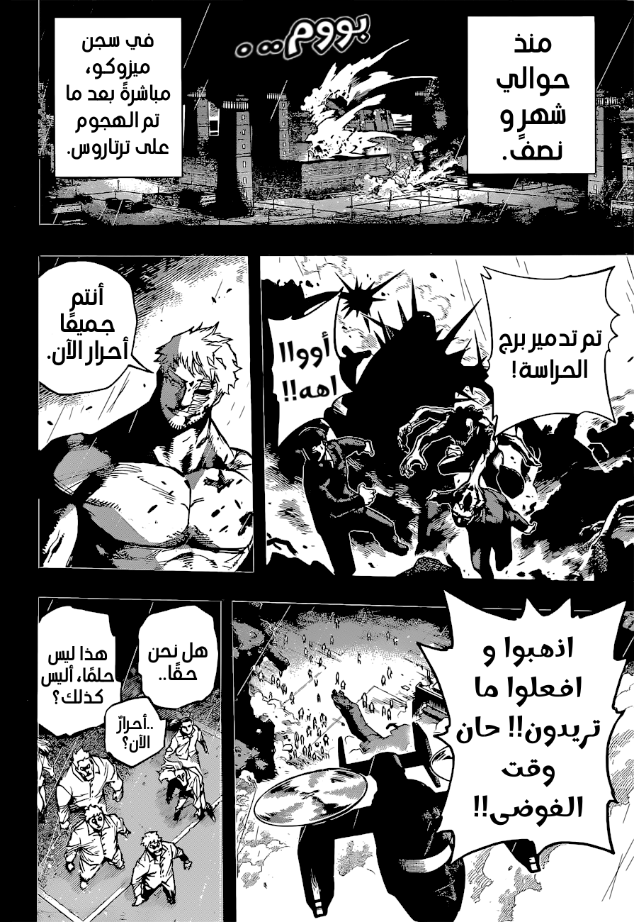 Read Boku no Hero Academia AR Manga Online
