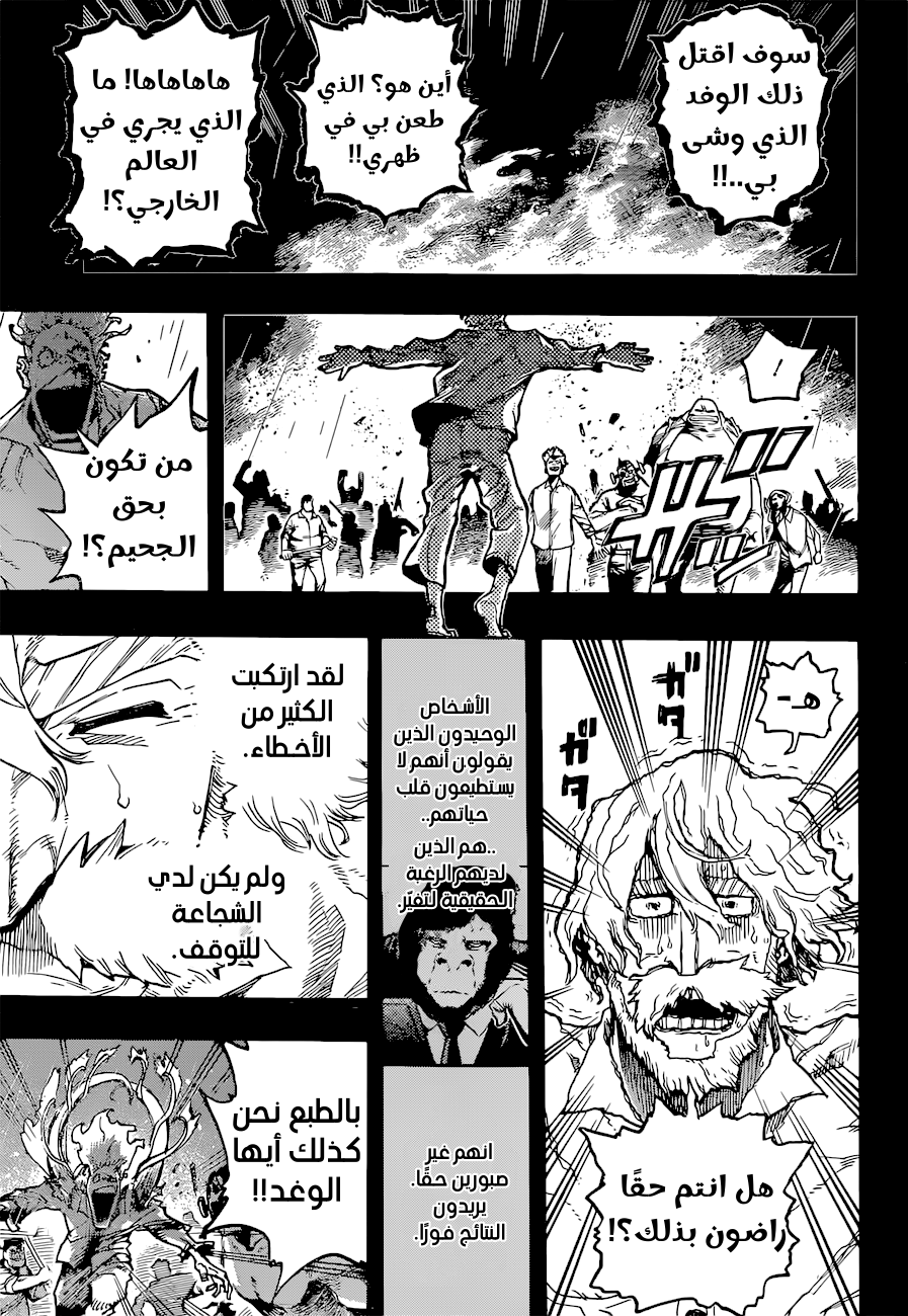 Read Boku no Hero Academia AR Manga Online