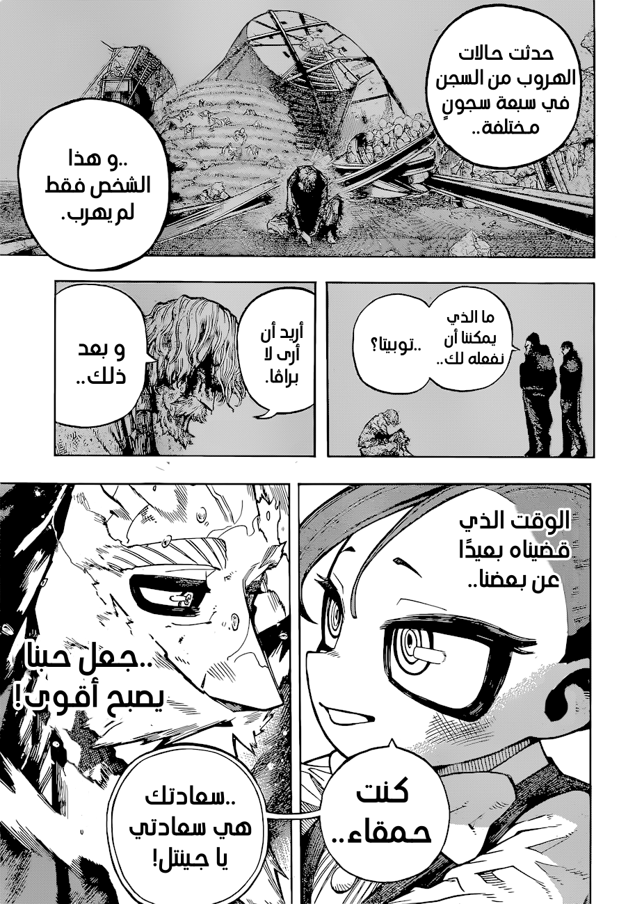 Read Boku no Hero Academia AR Manga Online