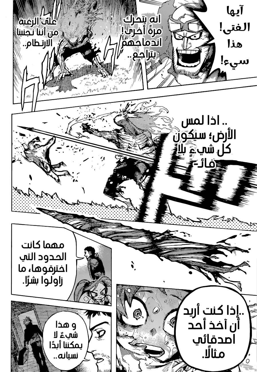 Read Boku no Hero Academia AR Manga Online