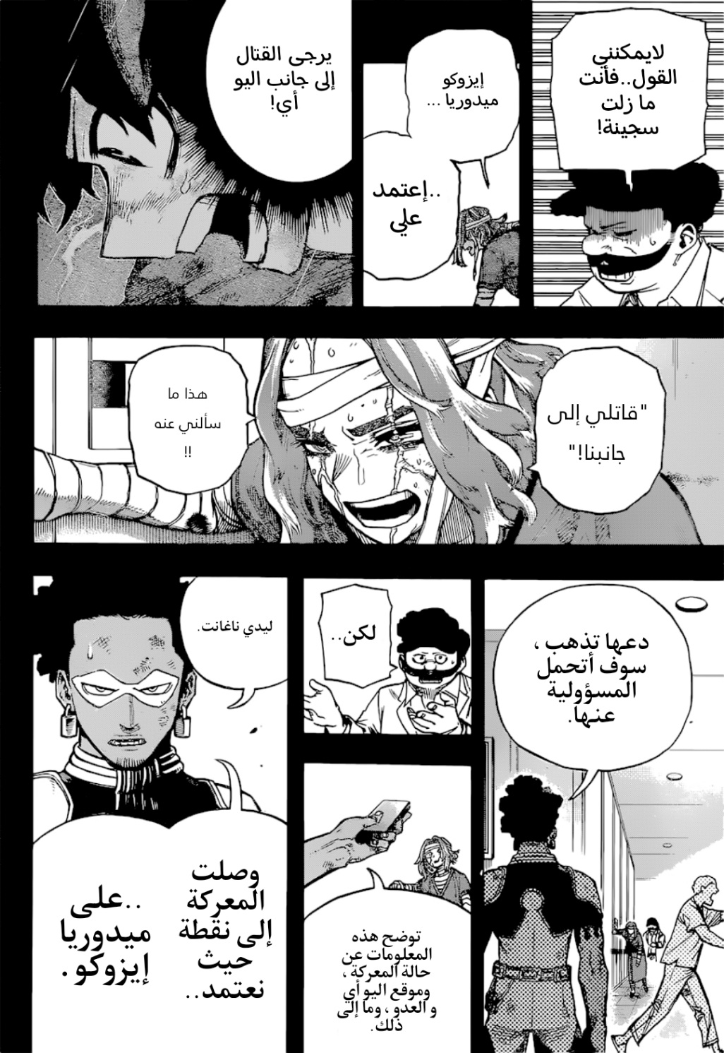 Read Boku no Hero Academia AR Manga Online