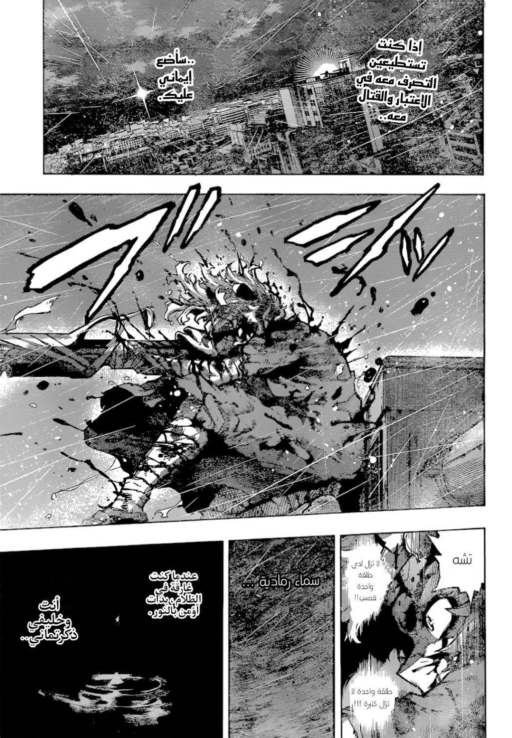 Read Boku no Hero Academia AR Manga Online
