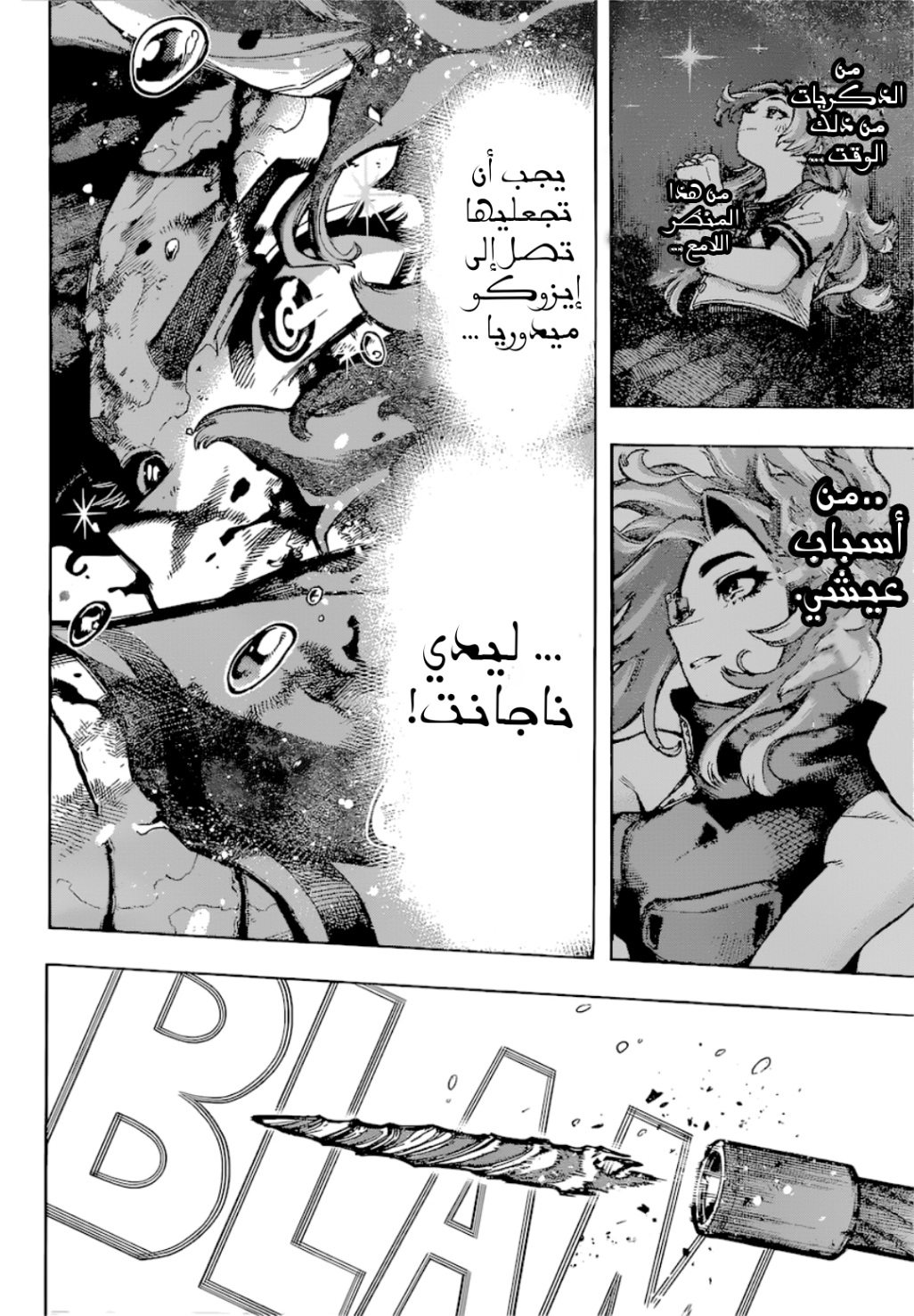 Read Boku no Hero Academia AR Manga Online