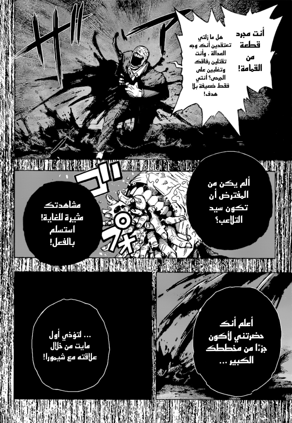 Read Boku no Hero Academia AR Manga Online
