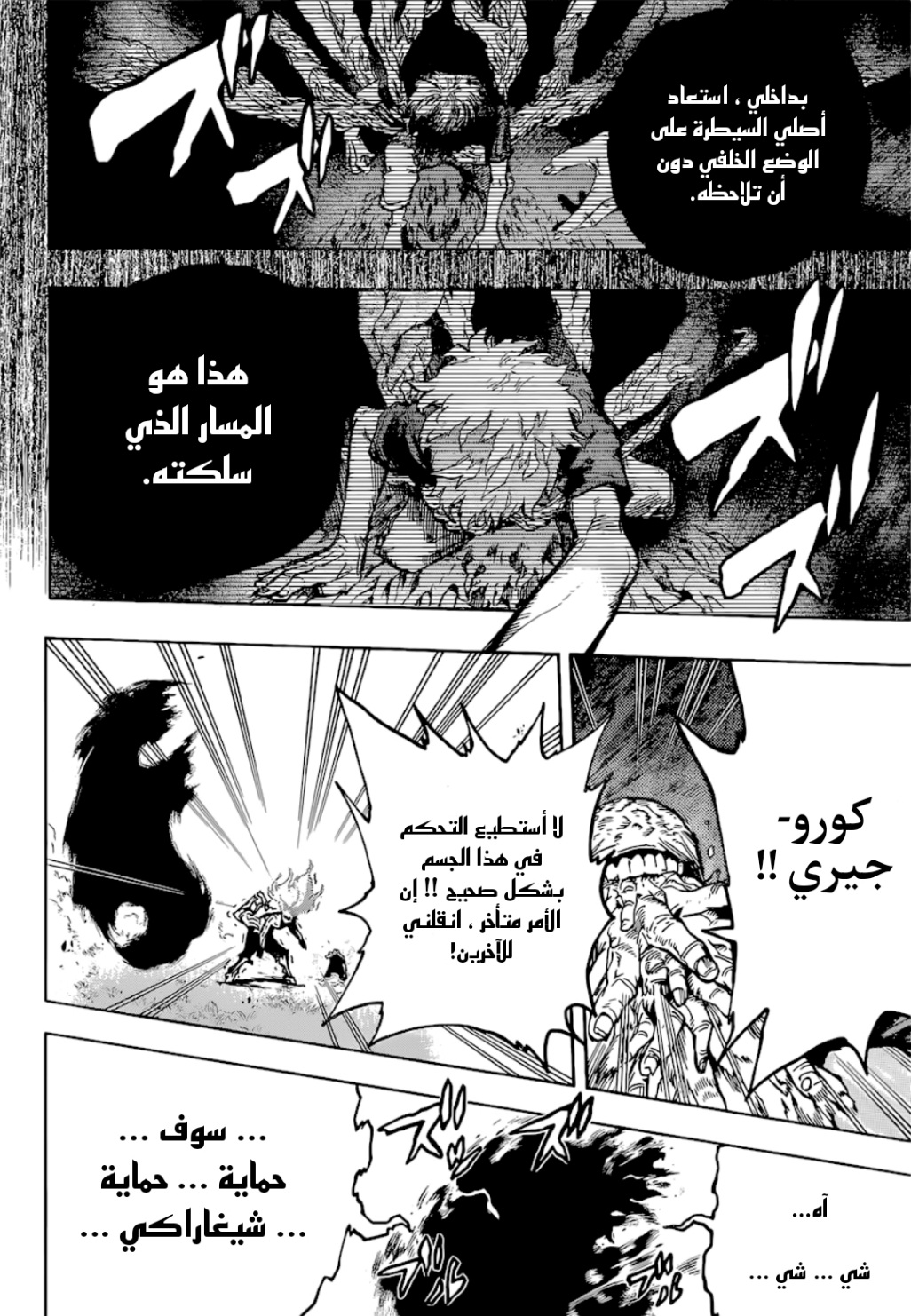 Read Boku no Hero Academia AR Manga Online