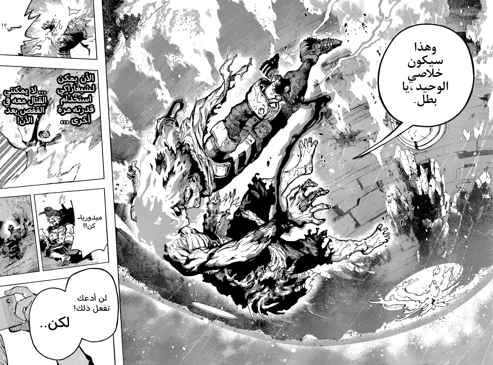 Read Boku no Hero Academia AR Manga Online