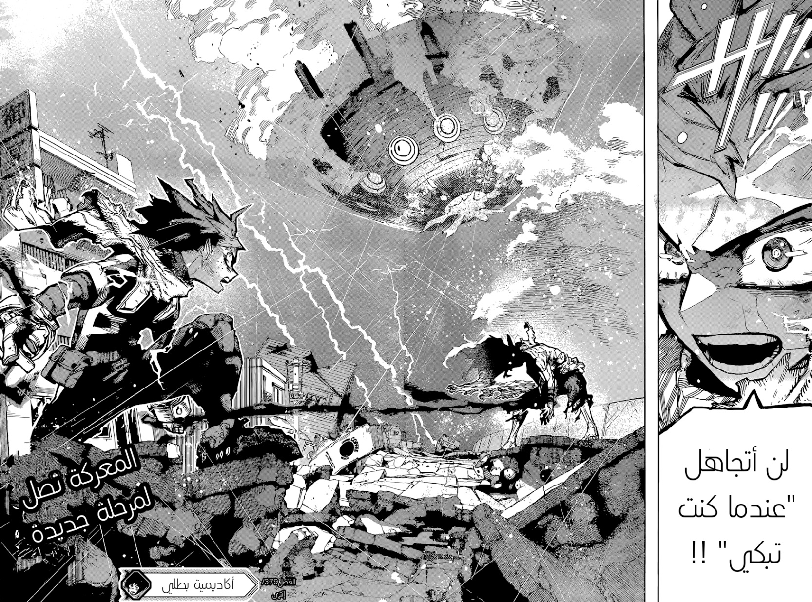 Read Boku no Hero Academia AR Manga Online